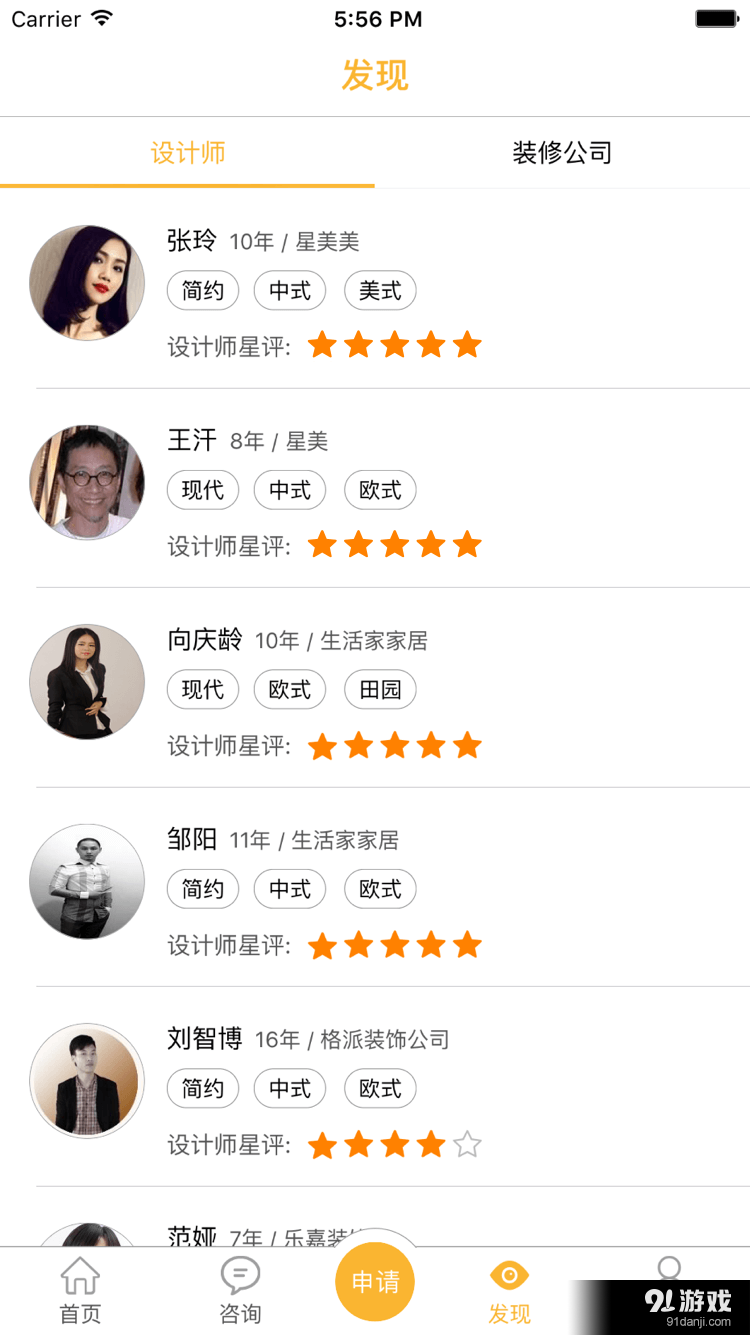 点分期v4.3.4截图2