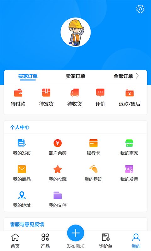 货比商家v1.1.5截图1
