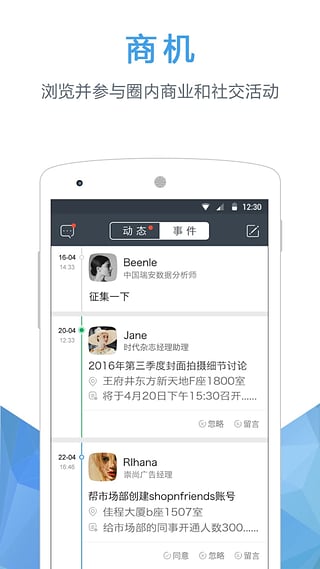 密语v5.3.4截图4