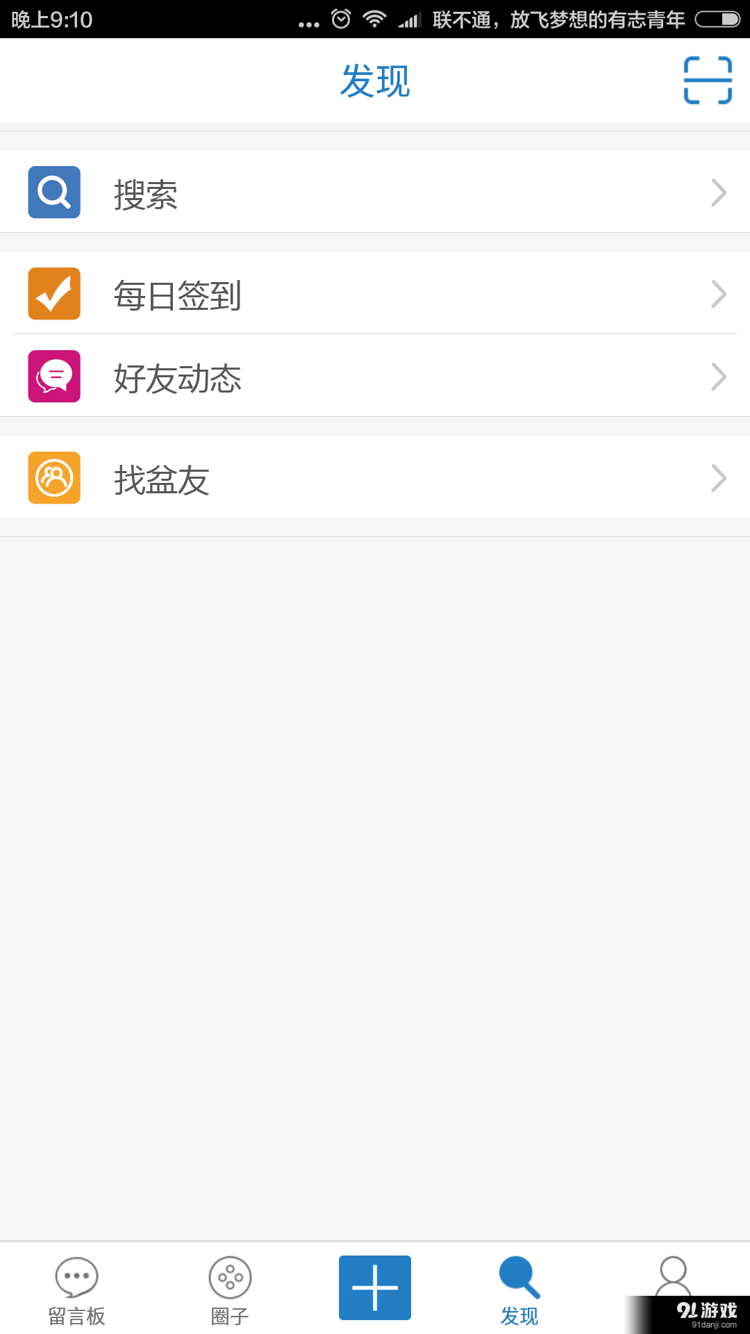 脸盆网v1.3.36截图4