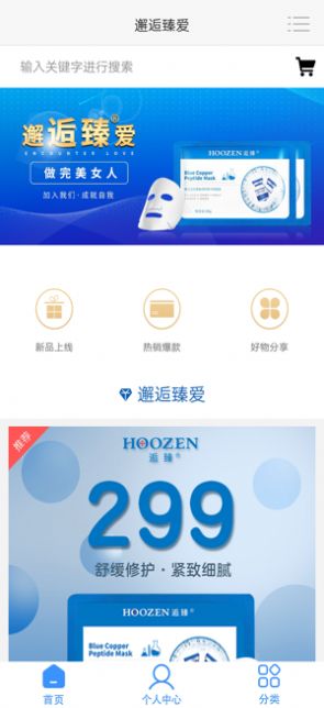 邂逅臻爱v1.7截图1