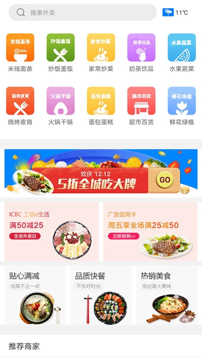 幸福以勒v4.3.7截图2