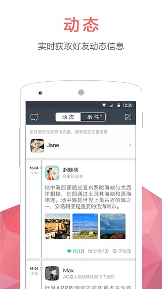 密语v5.3.4截图3