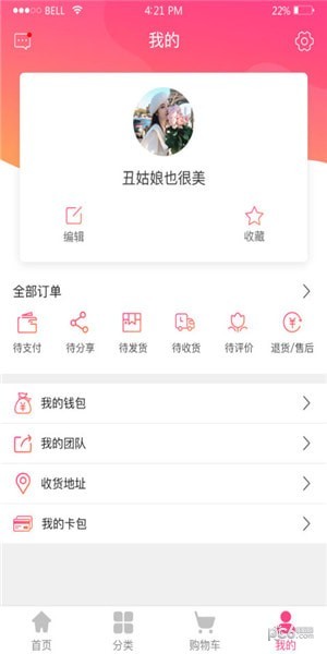 香芊蜜韵v1.5.7截图1