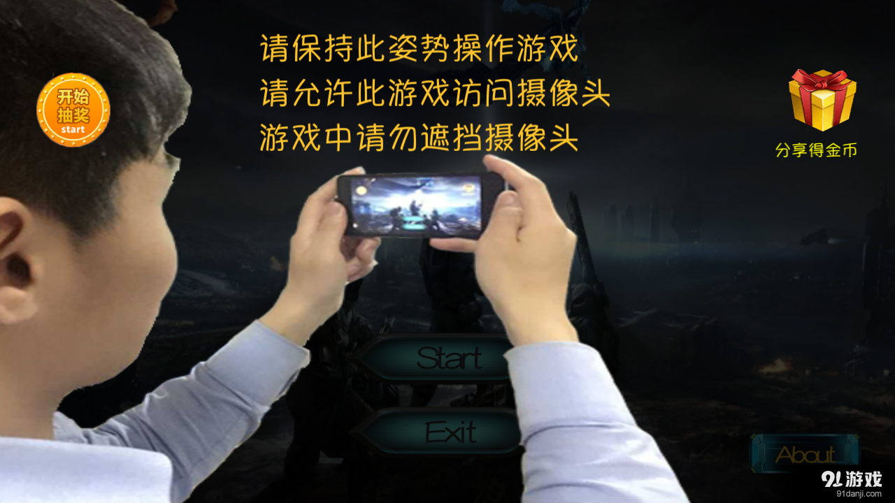 飞龙猎人v1.8截图4