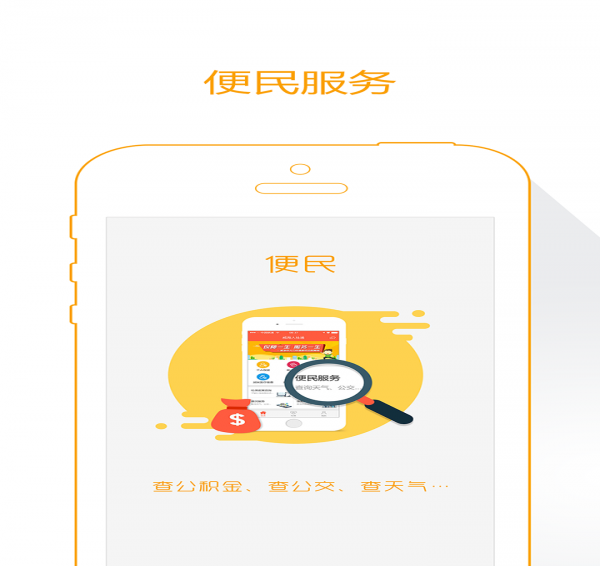 威海人社v2.12.1.5截图2
