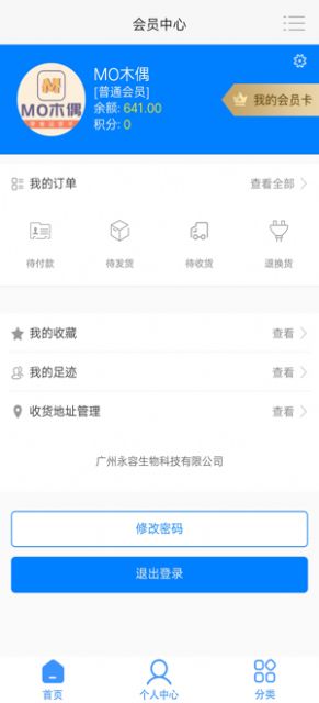 邂逅臻爱v1.7截图3