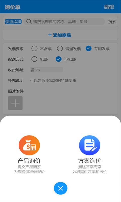 货比商家v1.1.5截图3