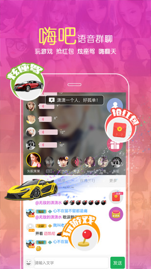 pp语音v3.4.5截图4