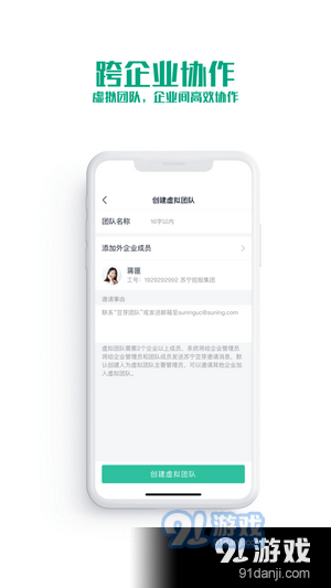 苏宁聚力v1.4.5截图2