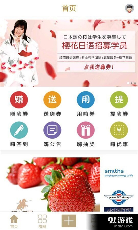 嗨圈v1.3.21截图1