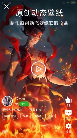壁赚v3.8截图1