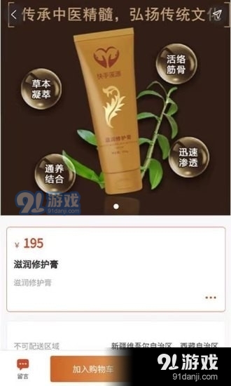 快手健康超市v1.4.7截图4