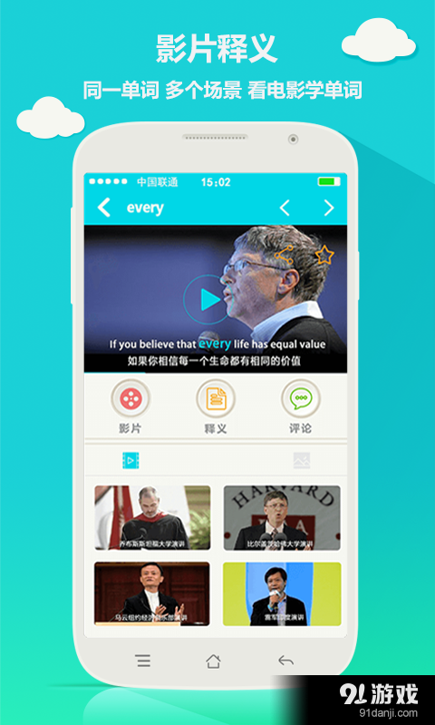 单词神灯v1.6.7截图1