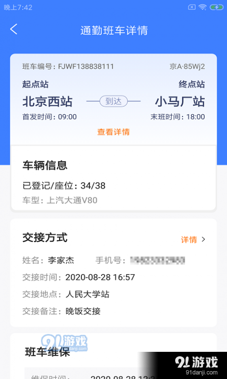 迪特云司派v1.3.3截图3