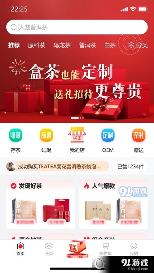 茶市v3.4.10截图2