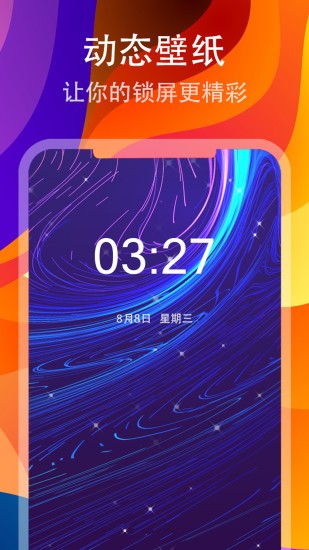 壁赚v3.8截图3