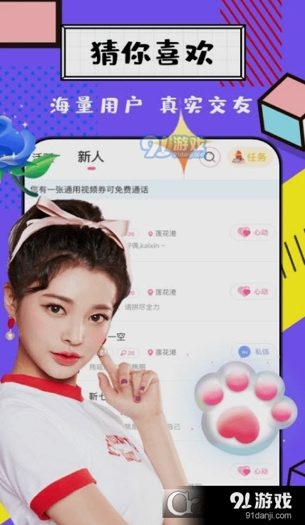 聊伴交友色多多v2.2.6截图4