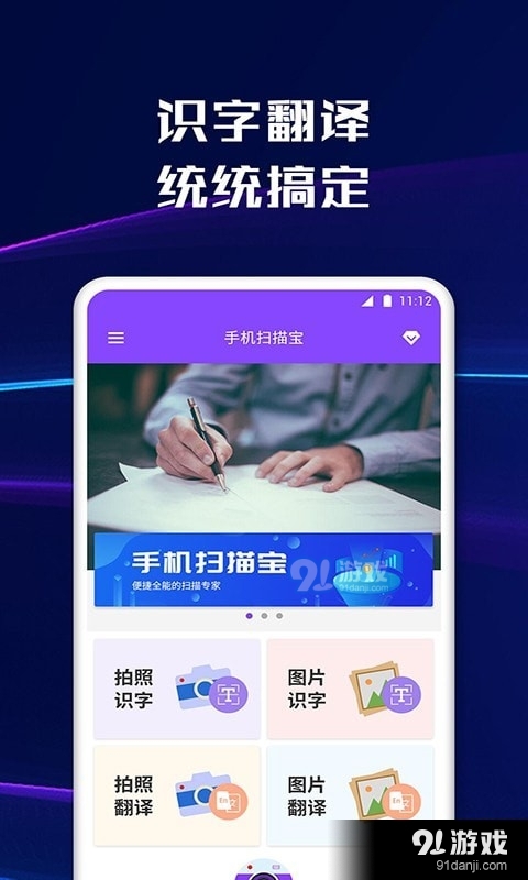 轻松扫描安卓v1.8.3截图2