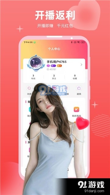 88直播v7.5.05截图1