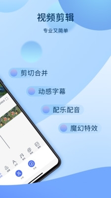 爱拍剪辑教程v5.7.2.925截图2