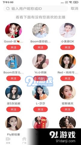 夜月直播旧版v2.2.24.5截图1