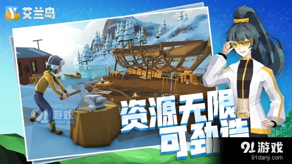 艾兰岛v1.11.0.132166截图3