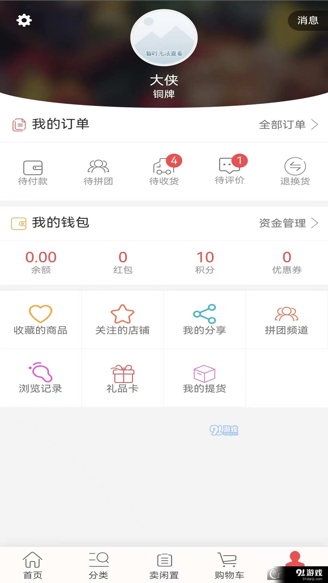 小换熊闲物置换v12.13.22截图1