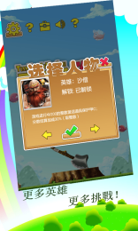 天天爱砍树v1.6截图4