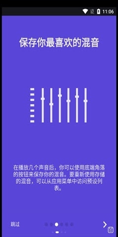 静云听白噪音助眠v21106截图3