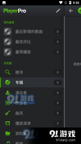 PlayerProv5.35截图2