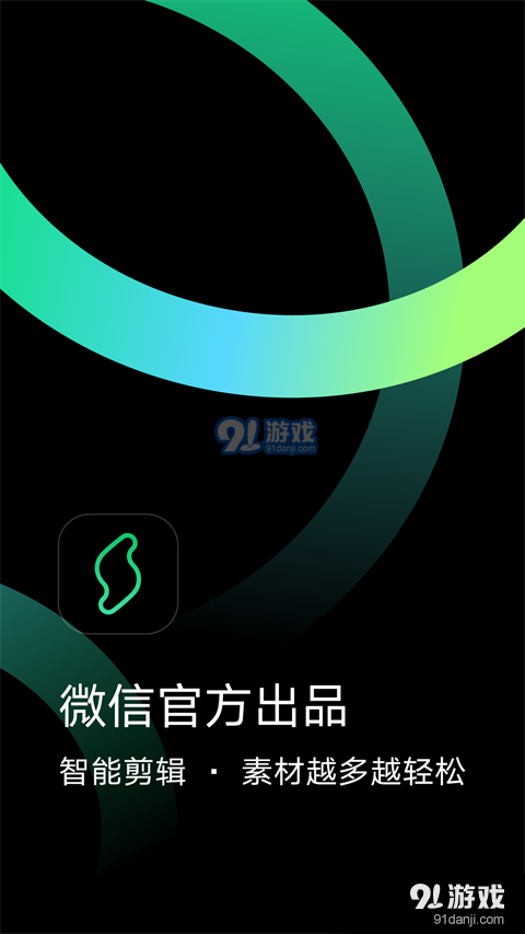 秒剪官网v3.0.0.5截图1