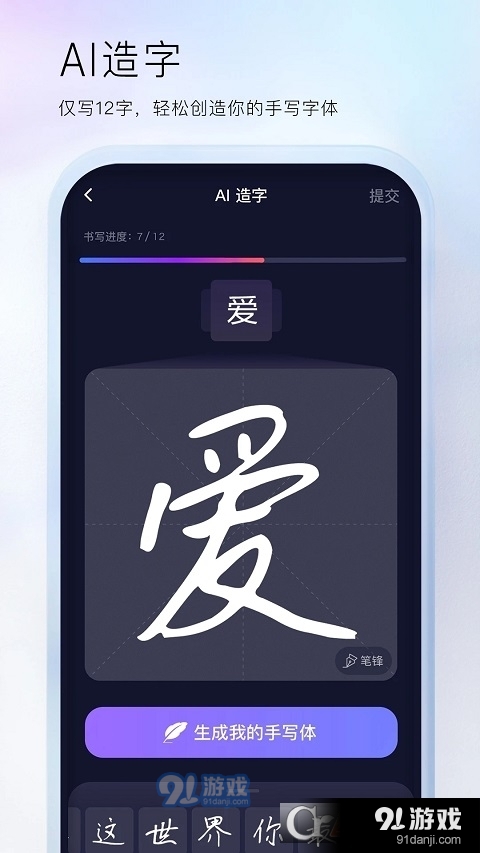 vivo百度输入法定制版v11.9.6.18截图1