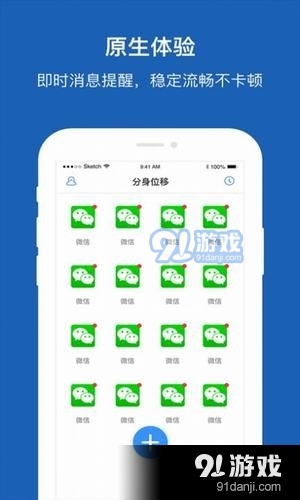 分身位移v1.3.6截图3