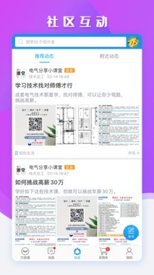 万选通v1.12截图4