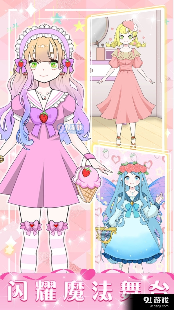 暖暖少女养成v1.5截图1