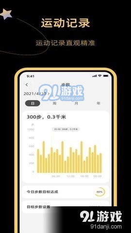 DIZO运动监测v2.3.0.146截图3