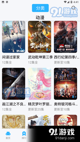 河马视频官网v4.2.4截图3