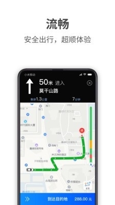 蓝色大道司机v2.9.4截图2