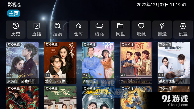 影视仓免费版v4.1.15截图1