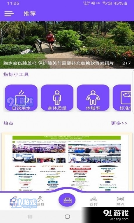乐瑜束型体操v1.3.7截图1
