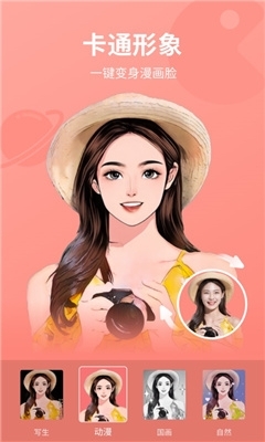 乐咔相机v1.27截图1