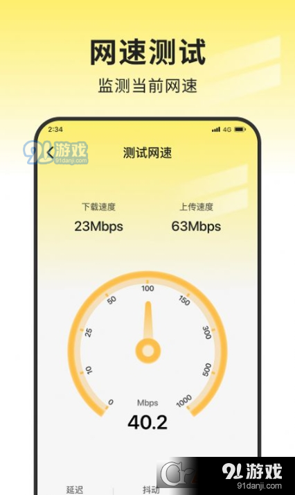蜜蜂网络管家v01.1.67截图2