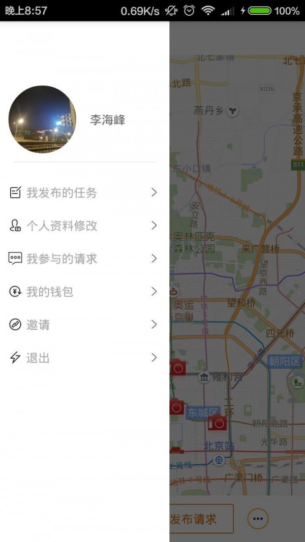 麦拍v1.7截图1