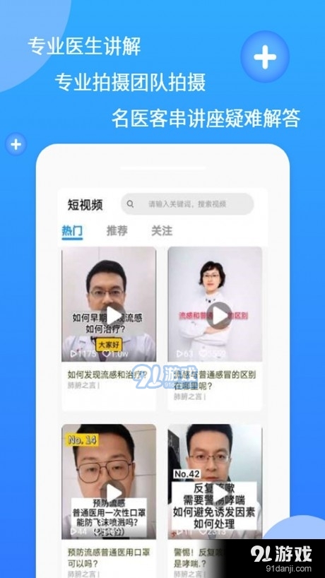 亮健康医生v1.3.6截图3