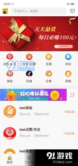 千米猫v7截图1