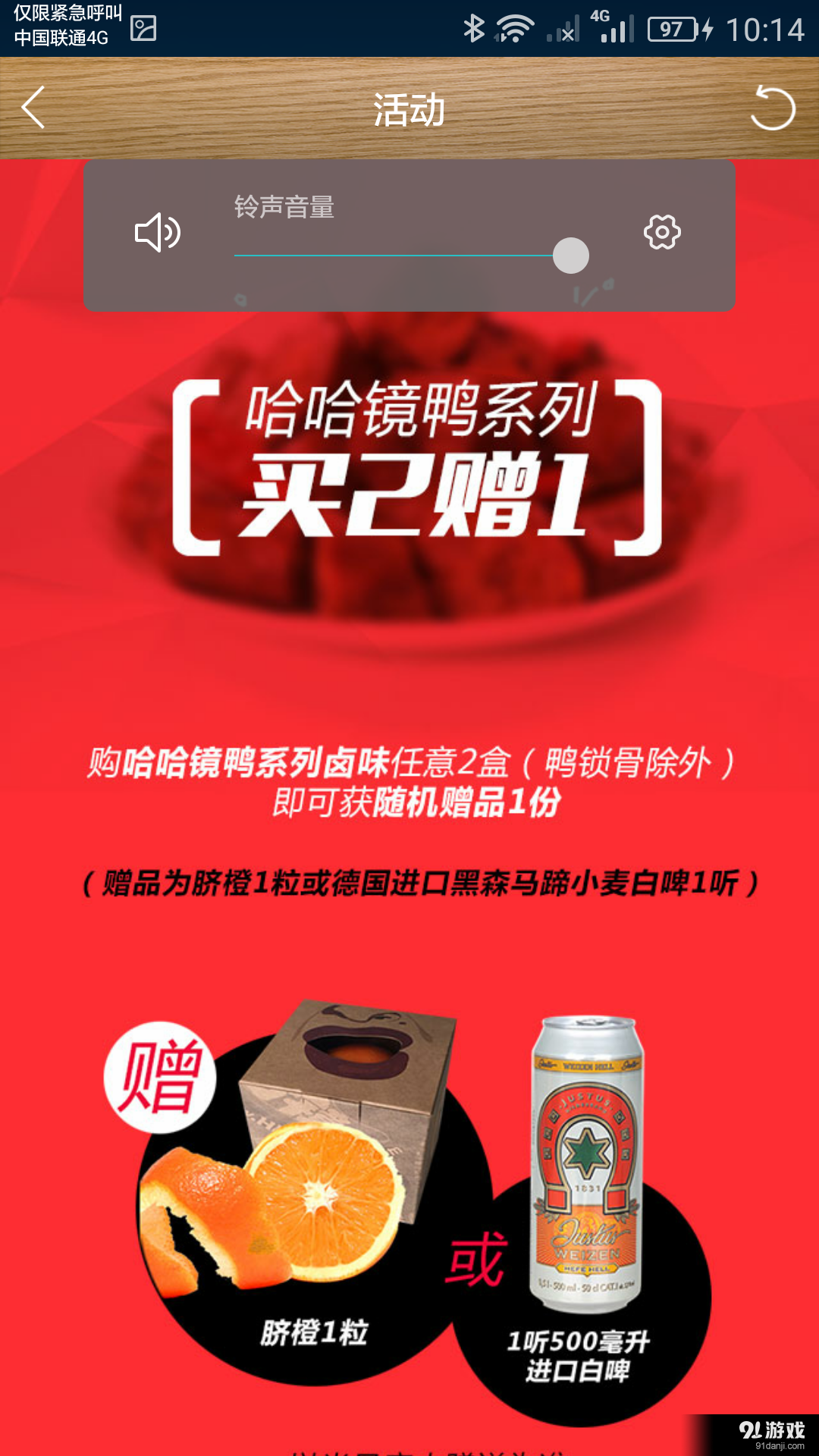 哈哈镜便捷购v4.5.5截图1