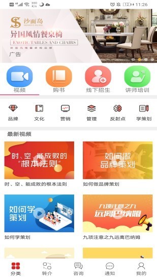 策划导航v1.16截图1