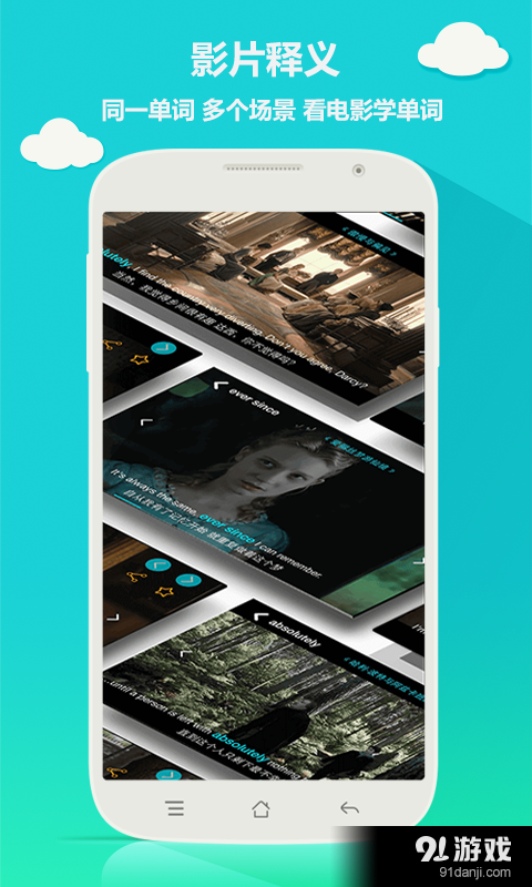 单词神灯v1.6.7截图2