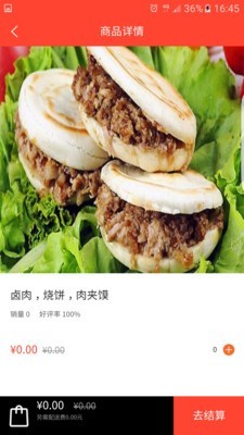 鼠仆仆v1.3.6截图3